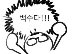 [그림일기] 2018년 12월 30일