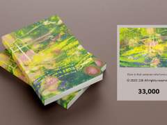 294. 나를 사랑하는 사람을 찾는 법