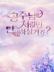 꿈왕국 온리전 가보자고