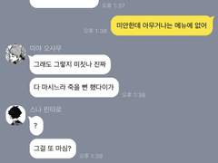 [하이큐] 카톡 카피페 2