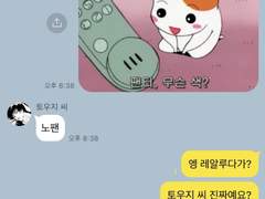 주술회전 드림 카톡 카피페 57