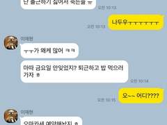 [밀빵] 이대리가 너무해 19