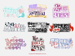 ORPG특화 세션카드&타이포 커미션