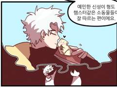 30. 동물들이 가장 따르는 사람은?