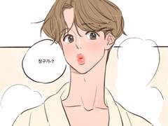 교수님, 그래서 제 연애는요?