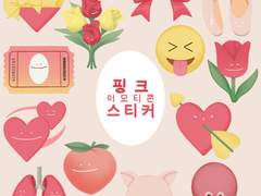 핑크 이모티콘 스티커 💖