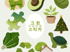 그린 이모티콘 스티커 💚