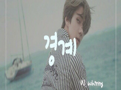 경계 _ 에필로그