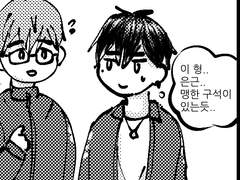 [도윤규혁] 네가 있어서