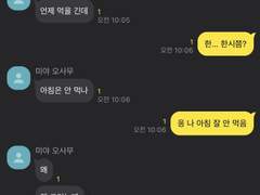 밥 먹자 오사무