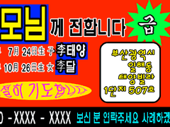 부모님께전합니다