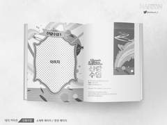 내지. 신랑수업