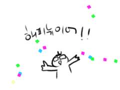 [그림일기] 2018년 12월 31일