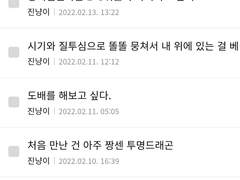 장기집권하는 1~3위를 추락시키고 싶어.