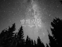 [주술회전 / 토우지 드림] 밤의 무곡