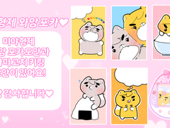 미야즈 다마고치 키링 도안