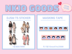 녘필죠필 포온온 굿즈 통판 폼