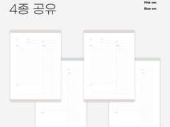 굿노트 스터디 플래너 속지 pdf 공유