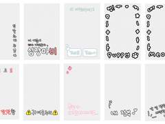 큰일나따 투명 프레임 포카 도안 공유