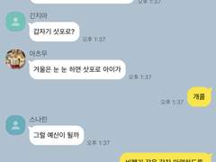 이나리자키 고교 생활 Talk 1
