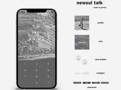 [더보이즈 카톡테마] newseul (윤슬톡) 테마 공유