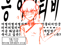 잼민어 구사하는 카구라랑 소고 ㅂㄱㅅㄷ