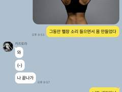 도쿄 리벤저스 카톡 카피페 드림 8.