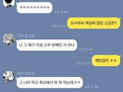 [하이큐] 우당탕탕 이나리자키에서 살아남기