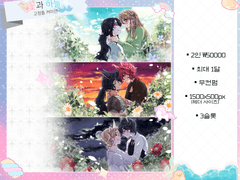 꽃과 하늘 고정틀 커미션