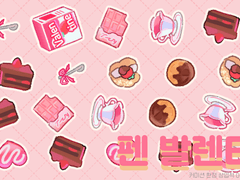 🍫브러쉬 펜 발렌타인