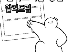 [웹툰/만화 연출 팁] '컷만화'편