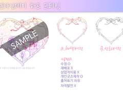 발렌타인데이 하트프레임 무료배포