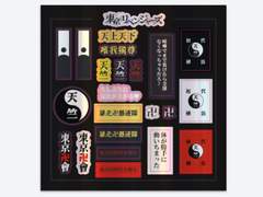 도쿄리벤저스 대사 스티커 도안 01