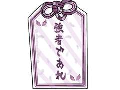 하이큐 키링 도안 (시라토리자와)