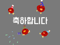 축하합니다 통이 브러시