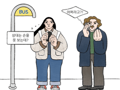 Ver. 1 민치의 이탈리안 라이프) 16화_또 다른 언어