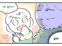 언젠간 나도 사랑을 하겠지 11화