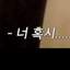 뭐...돼?