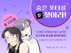 [종료] 명탐정 독자 100분을 찾습니다🕵️‍♀️