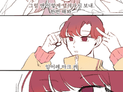 마크가 하고 싶어졌어