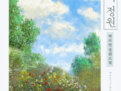 사자의 정원_이복형제 AU 1