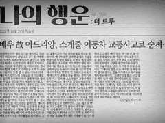 00화. 10일동안의 카톡