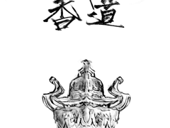 [일소소병] 향도