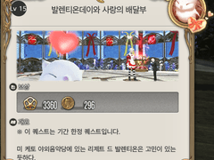 발렌티온데이와 사랑의 배달부