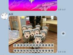 하이큐X주술회전 크로스오버 드림 카톡 1