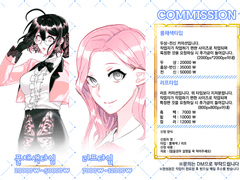 커미션