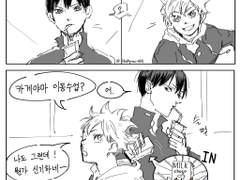 카게히나] 발렌타인 데이 기념 만화