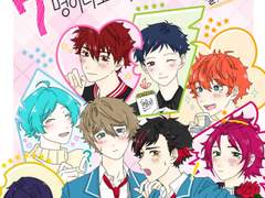 [테토미도] 내 애인의 남자친구가 7명이라도 나는 이해할 수 있어