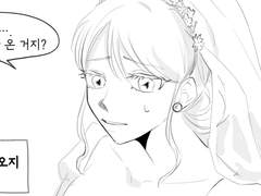 나츠루시 결혼해