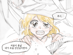 나츠루시에 또 뭔가 비빔